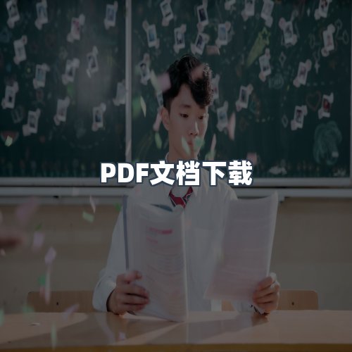 服务优势